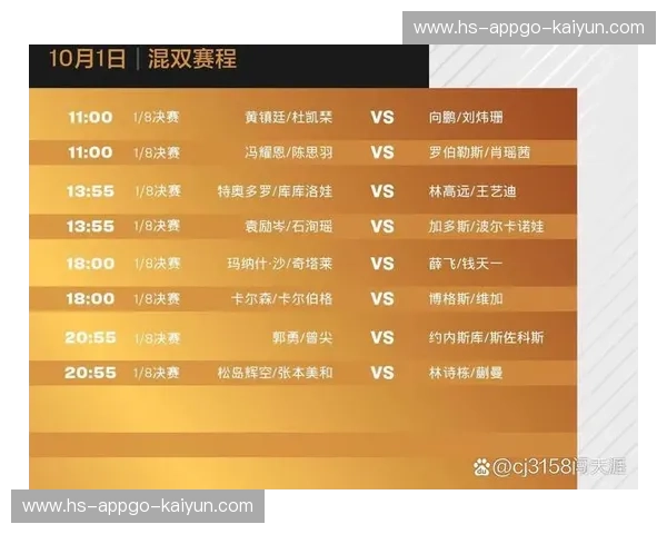 今日赛程：让你不容错过的精彩赛事